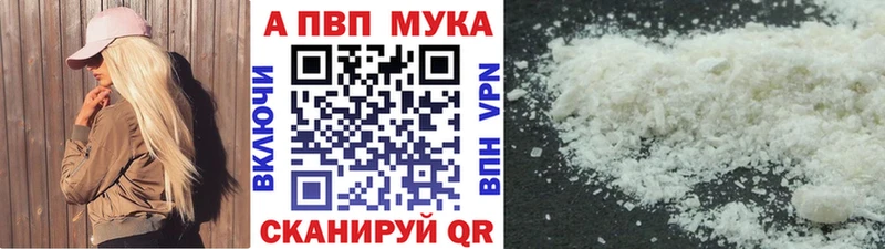 Купить  Воркута  Alpha PVP СК 