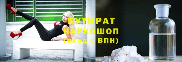 бутират Армянск