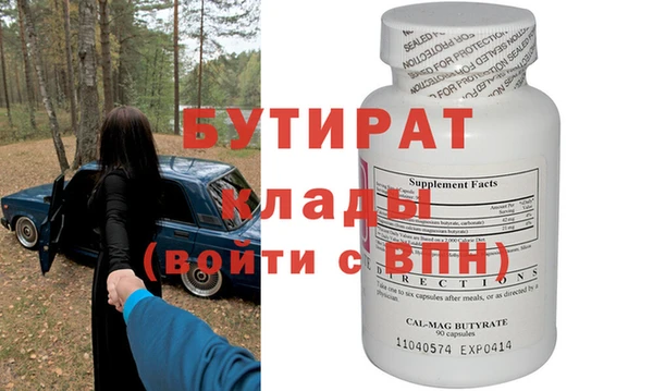 бутират Армянск