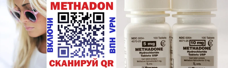Купить  Воркута  МЕТАДОН methadone 